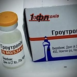 Гормон Росту 16 UI, 1 флакон Groutropin